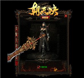 天龙八部私服加鉴定